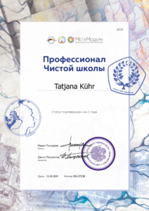 Diplom Pure School RUS