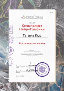 Diplom Specialist RUS